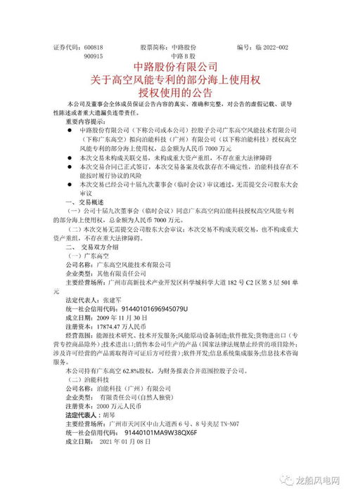 只盯研發(fā)而無收入？風(fēng)電企業(yè)授權(quán)部分專利，布局信息系統(tǒng)運(yùn)行維護(hù)服務(wù)